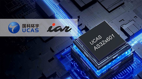 IAR全面支持国科环宇AS32X系列RISC-V车规MCU